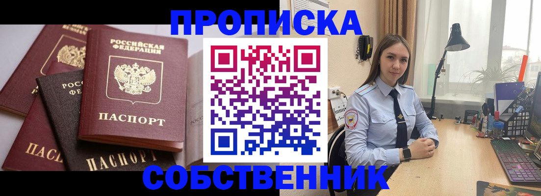 где прописаться в Нижнекамске